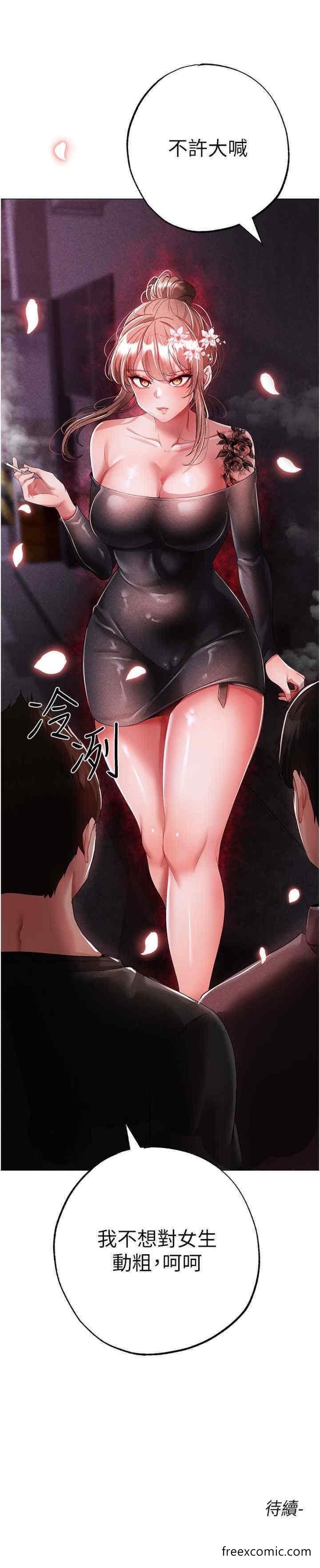 第37话-我是被强姦的…♥ - 第39.jpg页