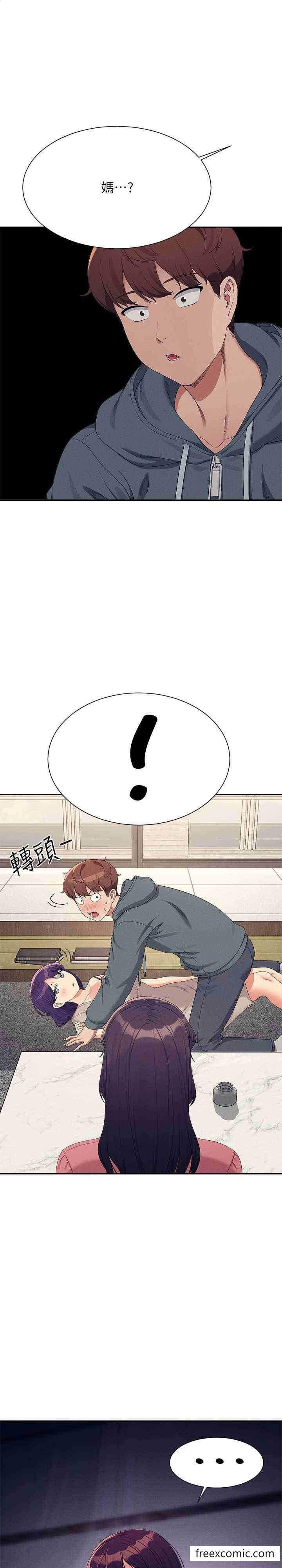 第121话-我可以把你扑倒吧？ - 第1.jpg页