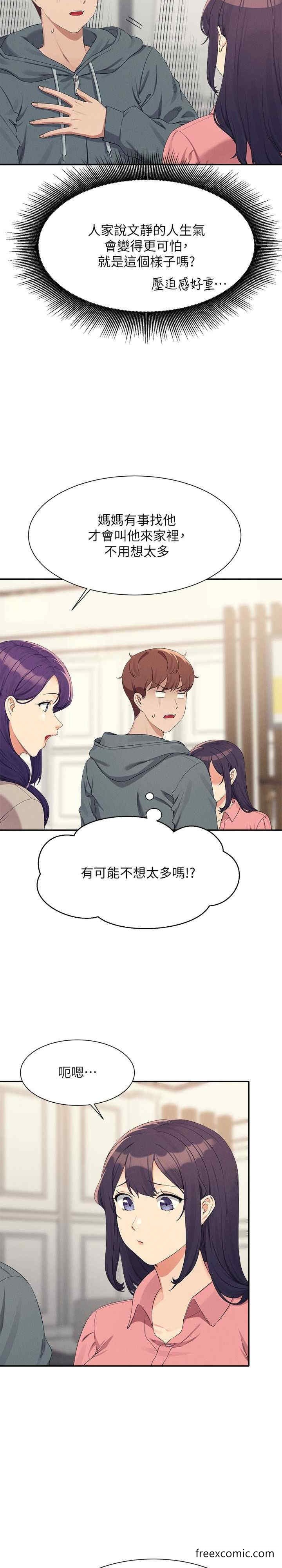 第121话-我可以把你扑倒吧？ - 第4.jpg页