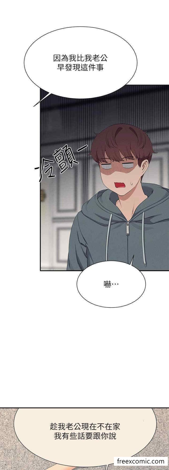 第121话-我可以把你扑倒吧？ - 第8.jpg页