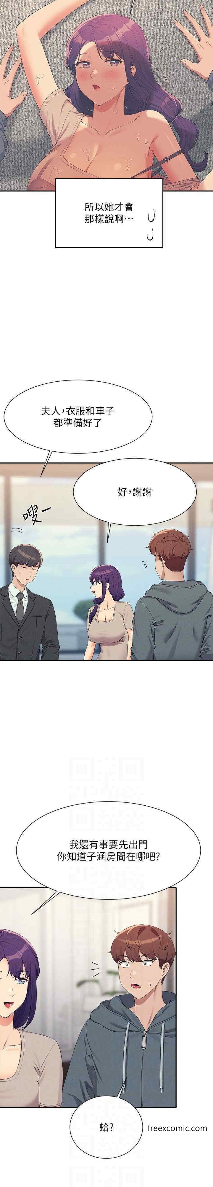 第121话-我可以把你扑倒吧？ - 第9.jpg页