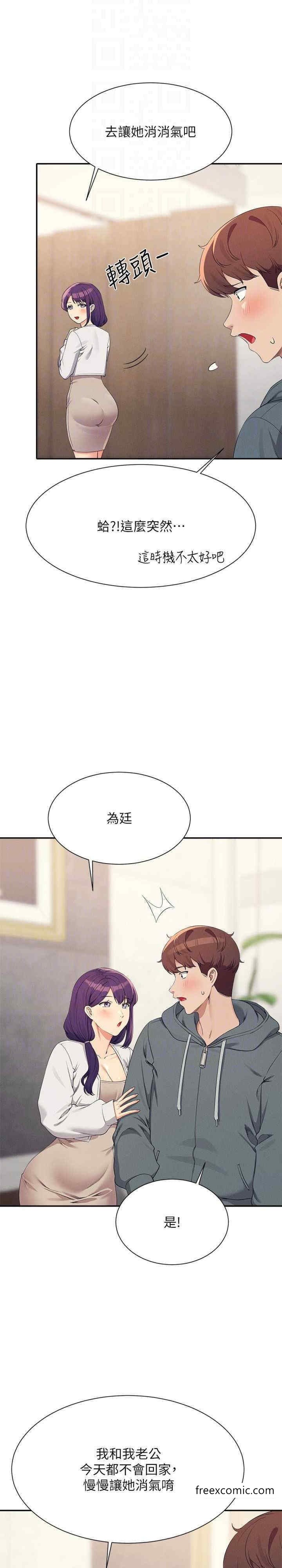 第121话-我可以把你扑倒吧？ - 第10.jpg页