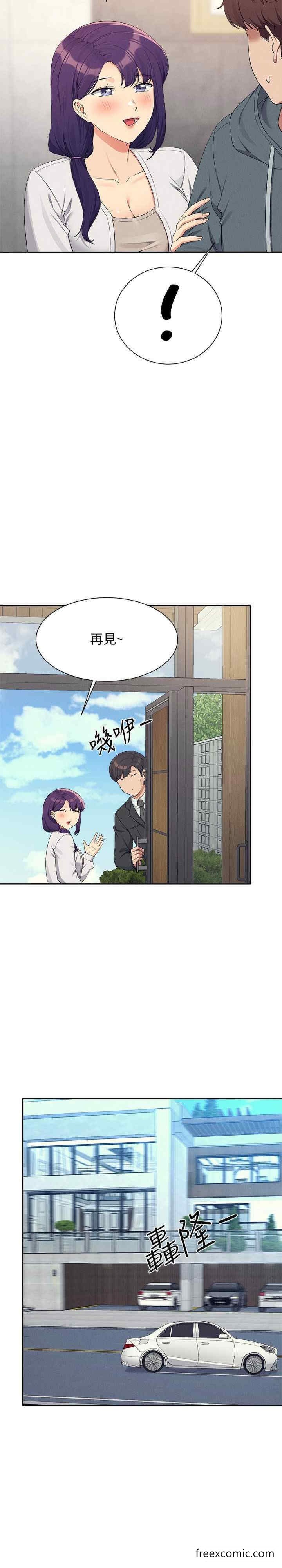 第121话-我可以把你扑倒吧？ - 第11.jpg页