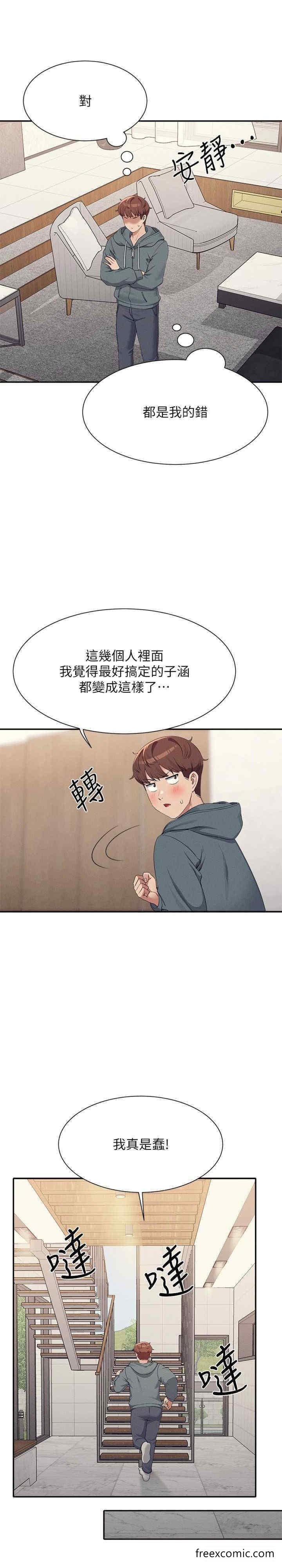 第121话-我可以把你扑倒吧？ - 第12.jpg页