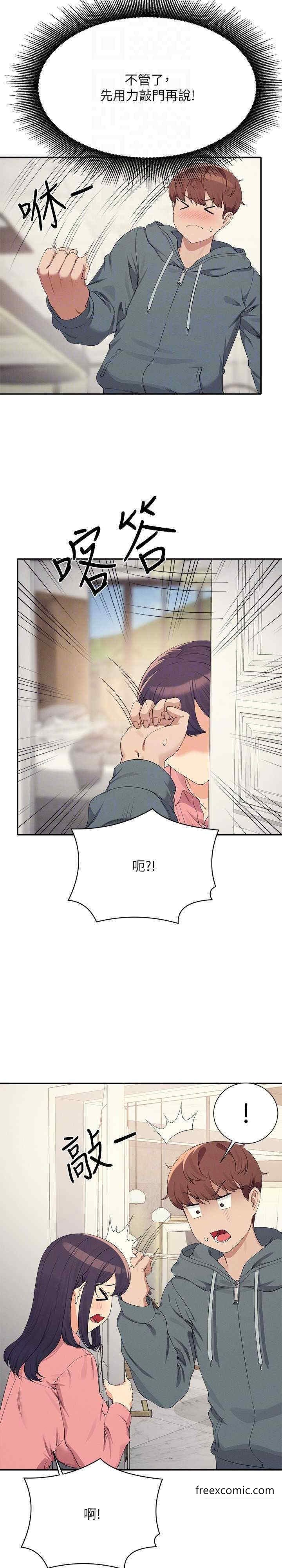 第121话-我可以把你扑倒吧？ - 第14.jpg页