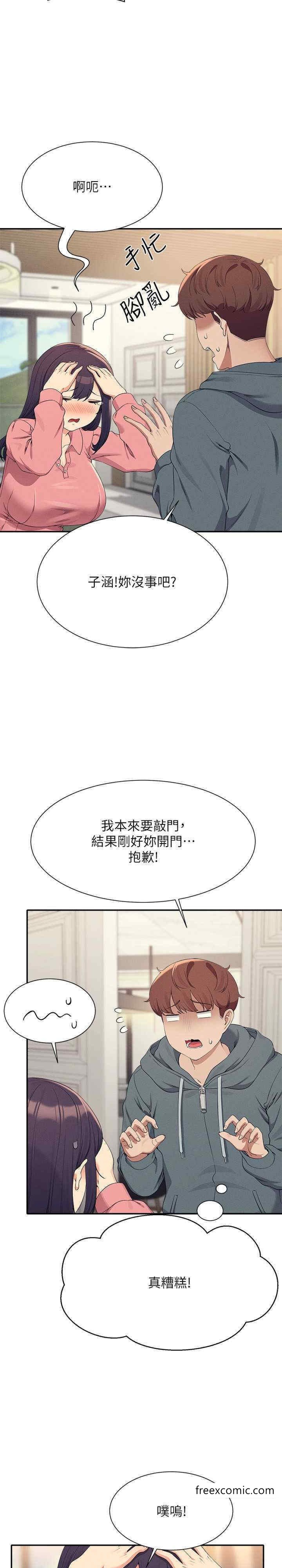 第121话-我可以把你扑倒吧？ - 第15.jpg页