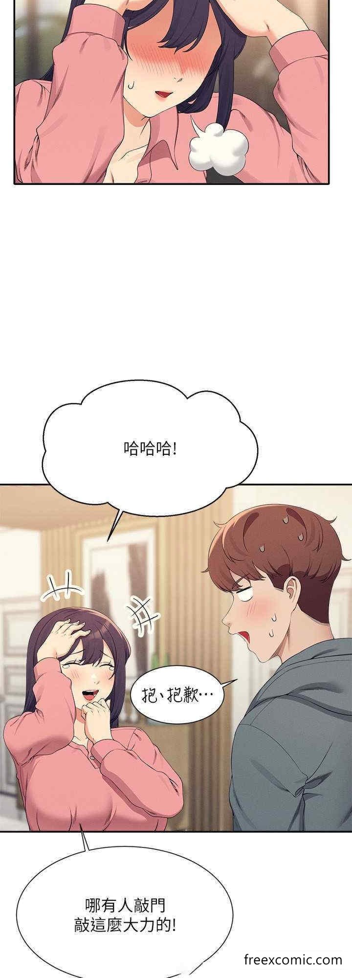 第121话-我可以把你扑倒吧？ - 第16.jpg页