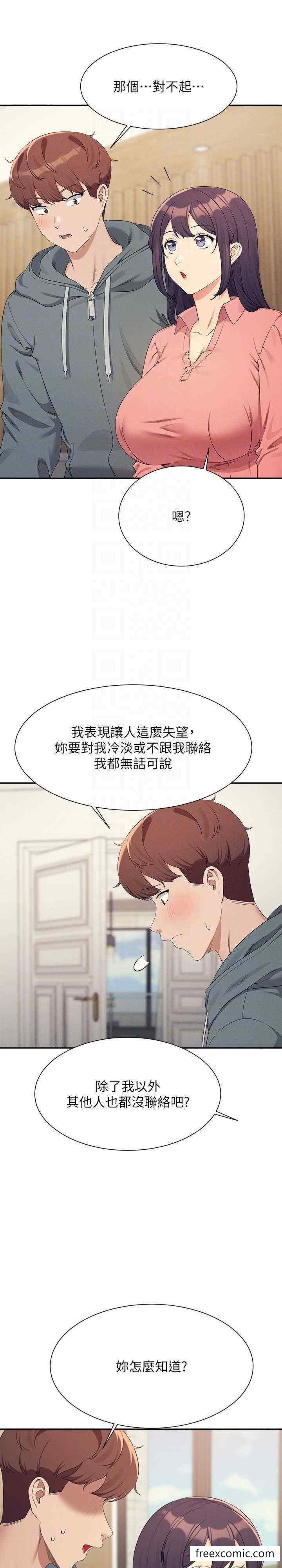 第121话-我可以把你扑倒吧？ - 第18.jpg页
