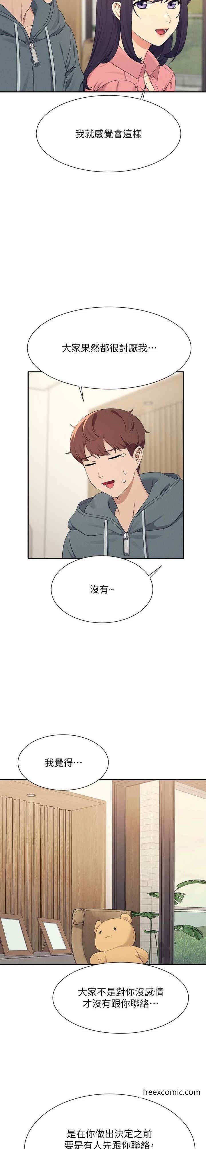 第121话-我可以把你扑倒吧？ - 第19.jpg页