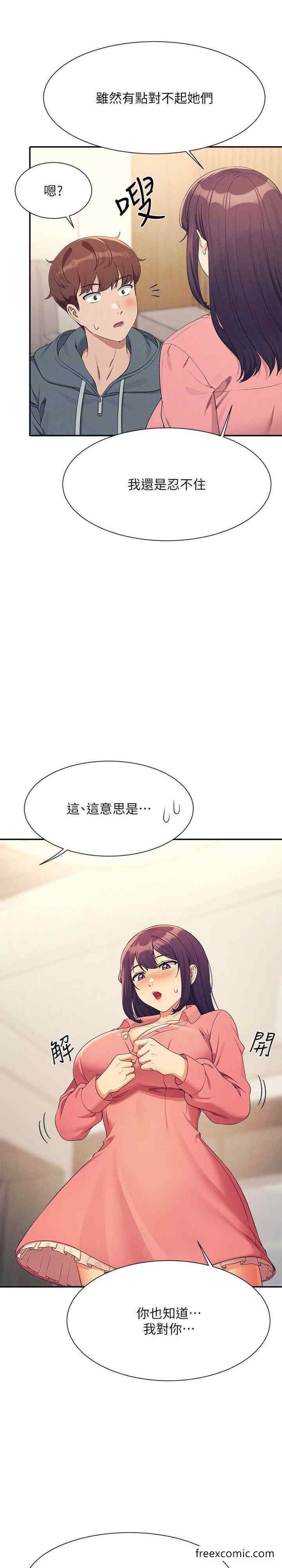 第121话-我可以把你扑倒吧？ - 第22.jpg页