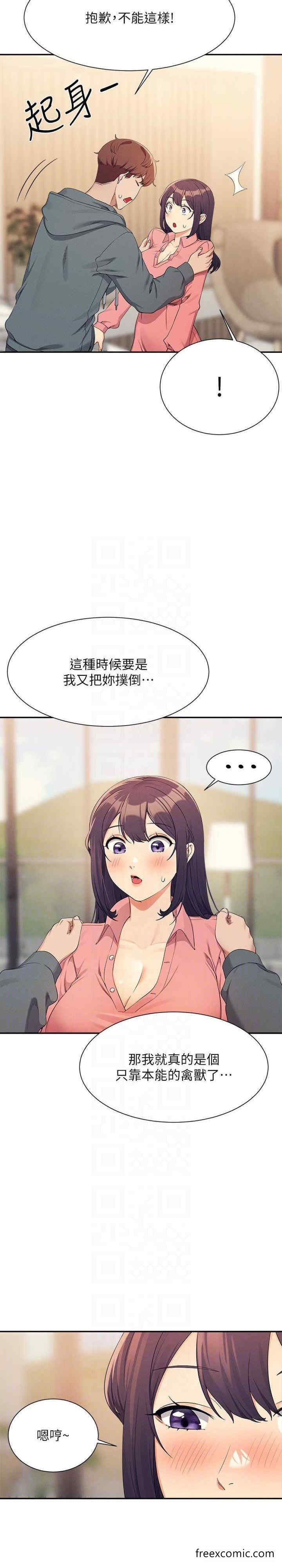 第121话-我可以把你扑倒吧？ - 第23.jpg页
