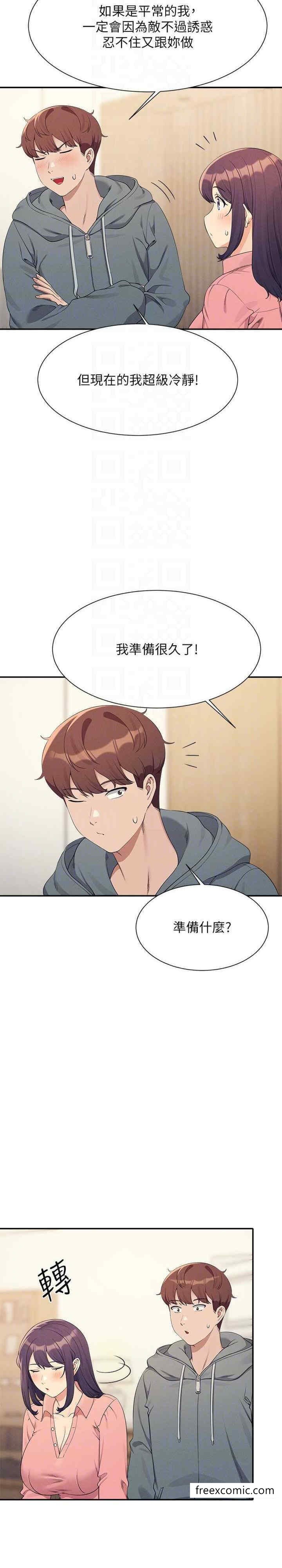 第121话-我可以把你扑倒吧？ - 第25.jpg页