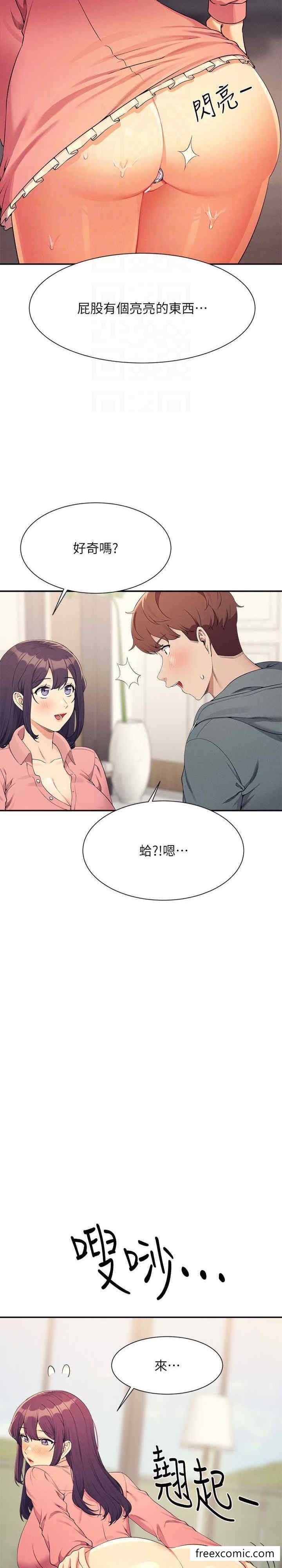 第121话-我可以把你扑倒吧？ - 第27.jpg页