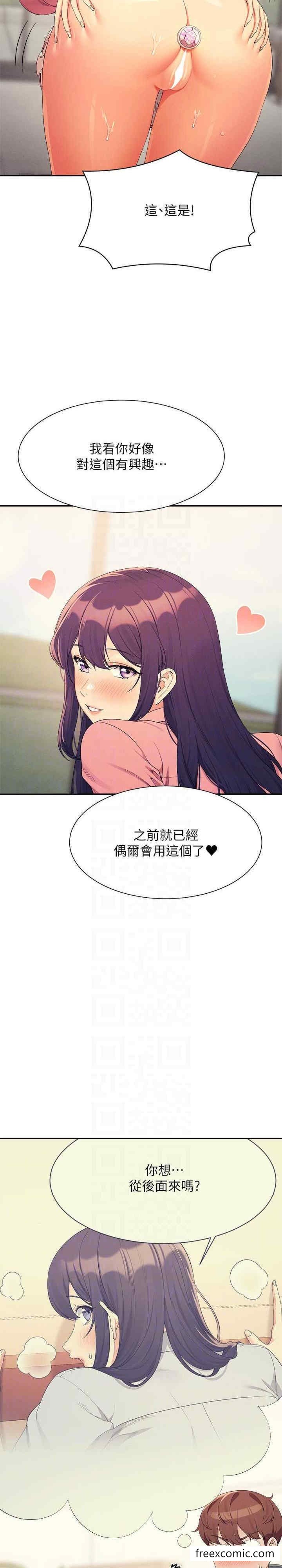 第121话-我可以把你扑倒吧？ - 第28.jpg页