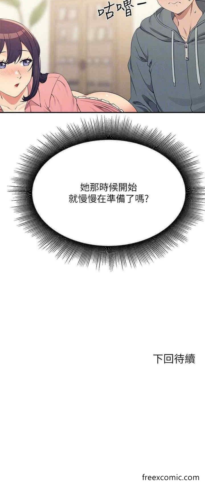 第121话-我可以把你扑倒吧？ - 第29.jpg页