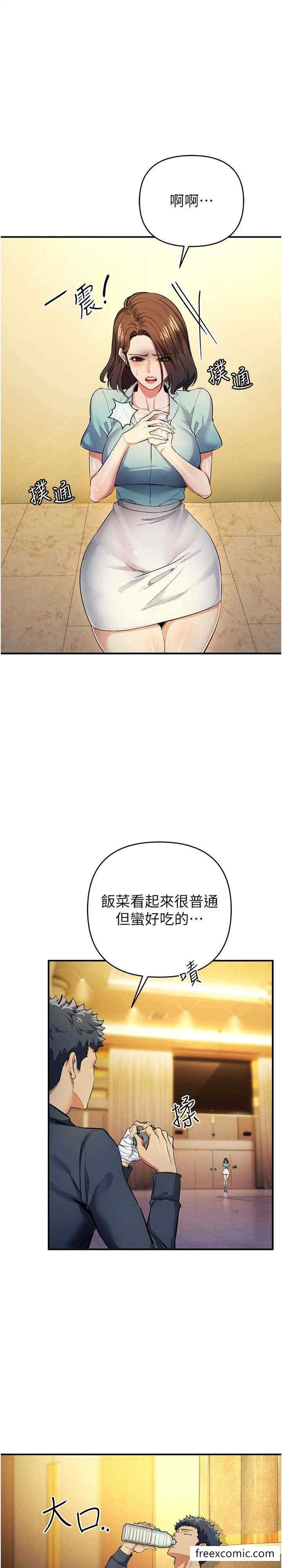 第10话-妳是不是想被我上？ - 第1.jpg页