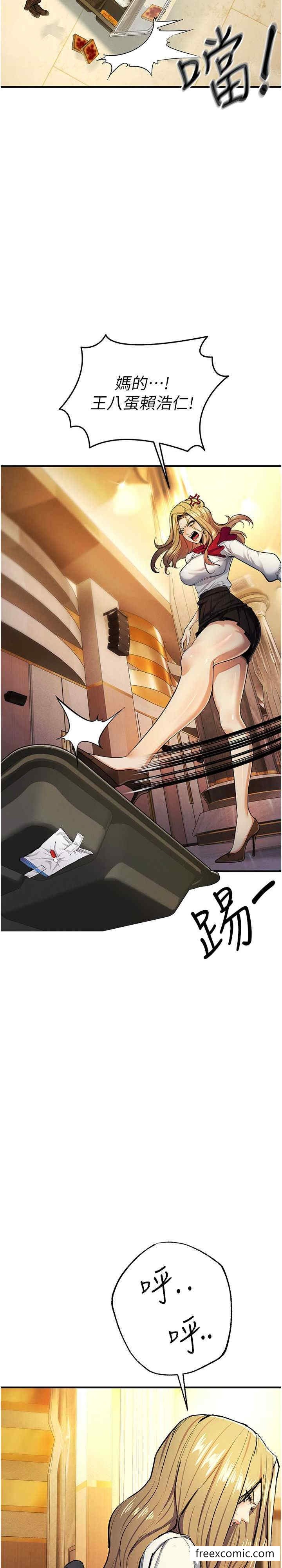 第10话-妳是不是想被我上？ - 第3.jpg页