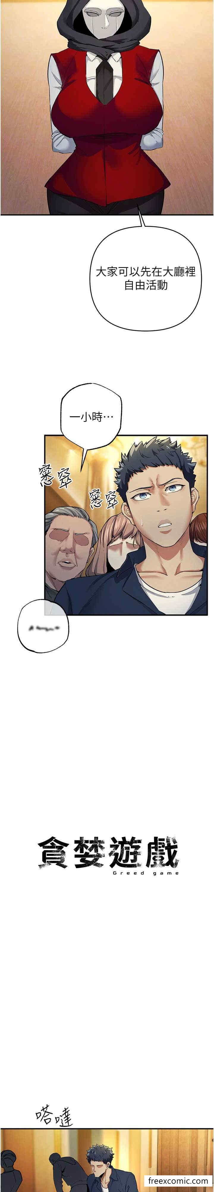 第10话-妳是不是想被我上？ - 第5.jpg页