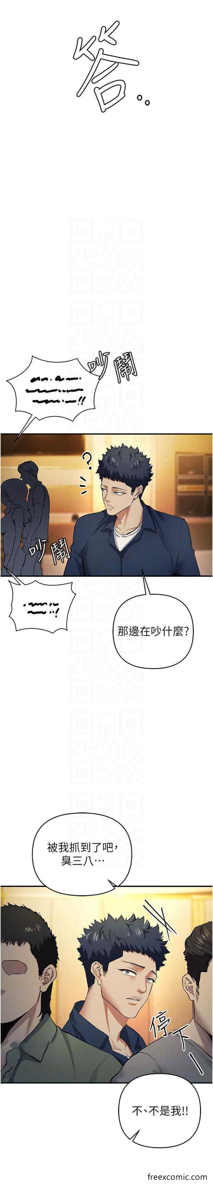 第10话-妳是不是想被我上？ - 第7.jpg页