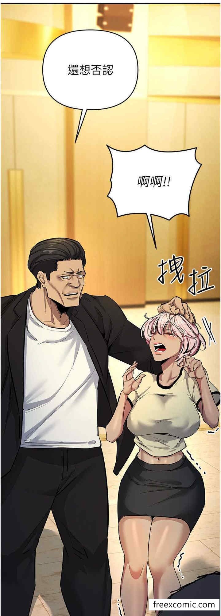 第10话-妳是不是想被我上？ - 第8.jpg页