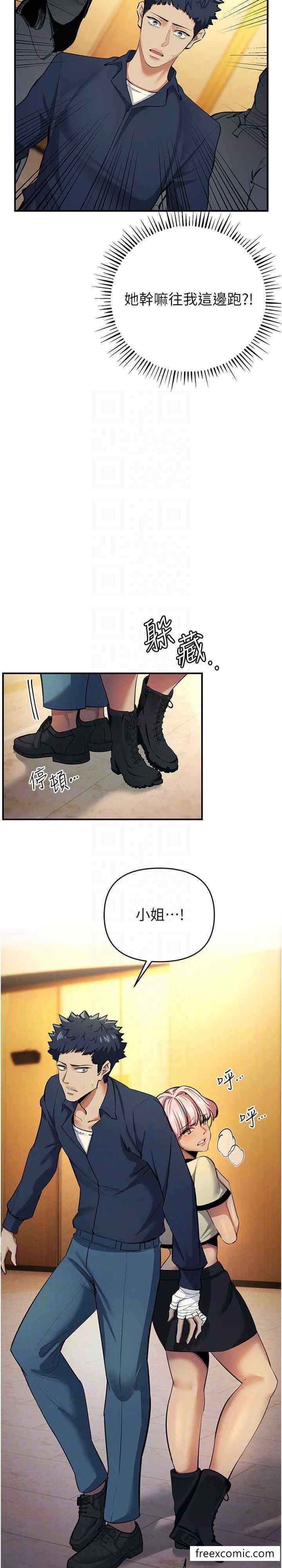 第10话-妳是不是想被我上？ - 第13.jpg页