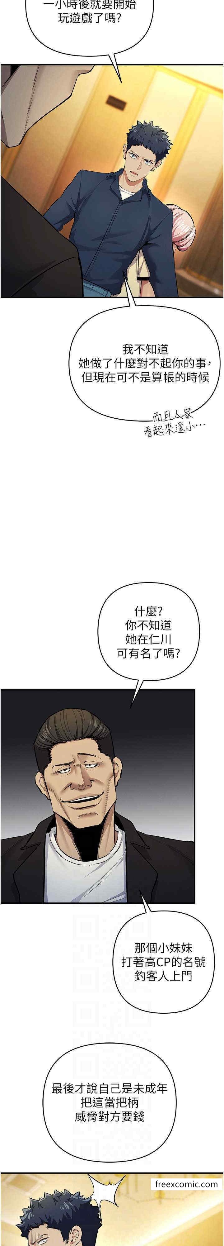 第10话-妳是不是想被我上？ - 第15.jpg页
