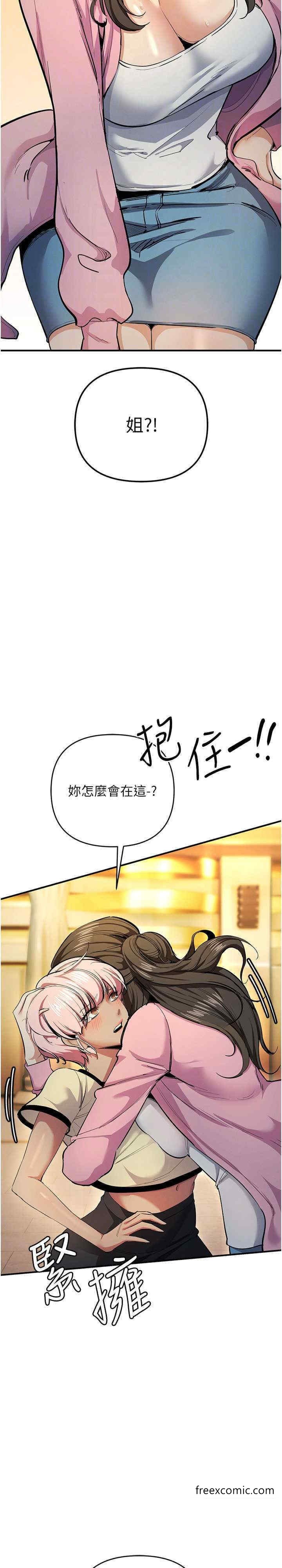 第10话-妳是不是想被我上？ - 第19.jpg页