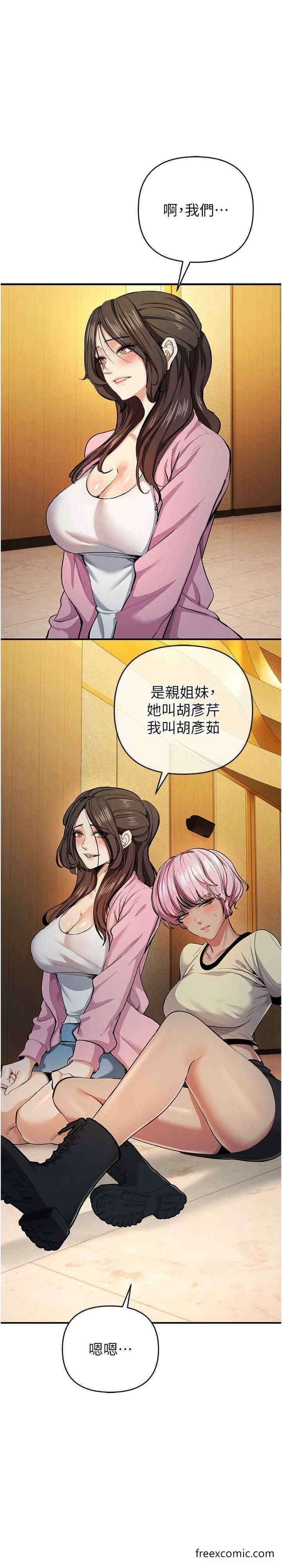 第10话-妳是不是想被我上？ - 第27.jpg页