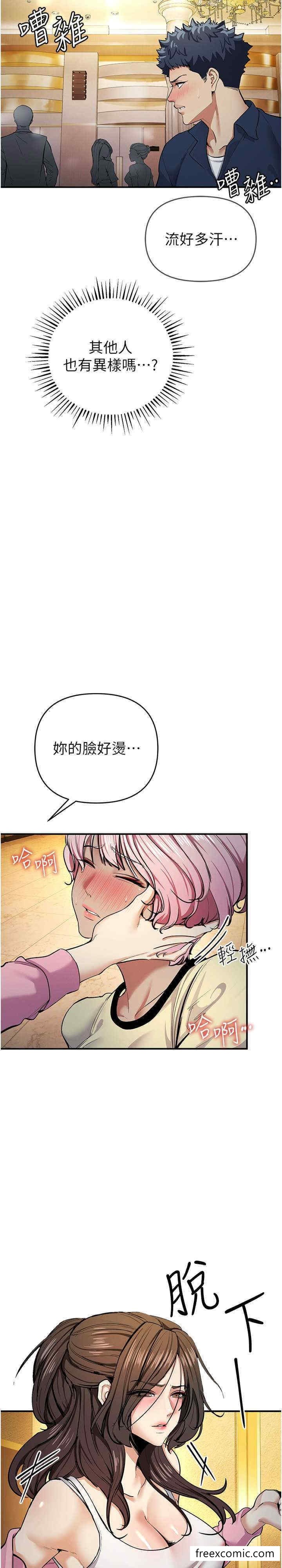 第10话-妳是不是想被我上？ - 第31.jpg页