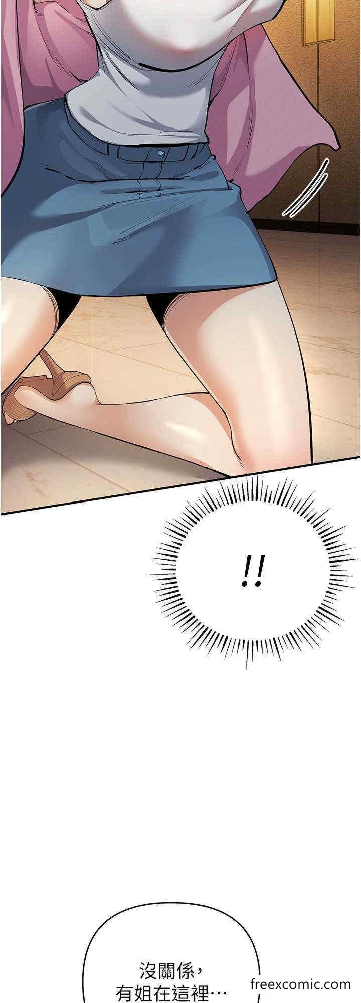 第10话-妳是不是想被我上？ - 第32.jpg页