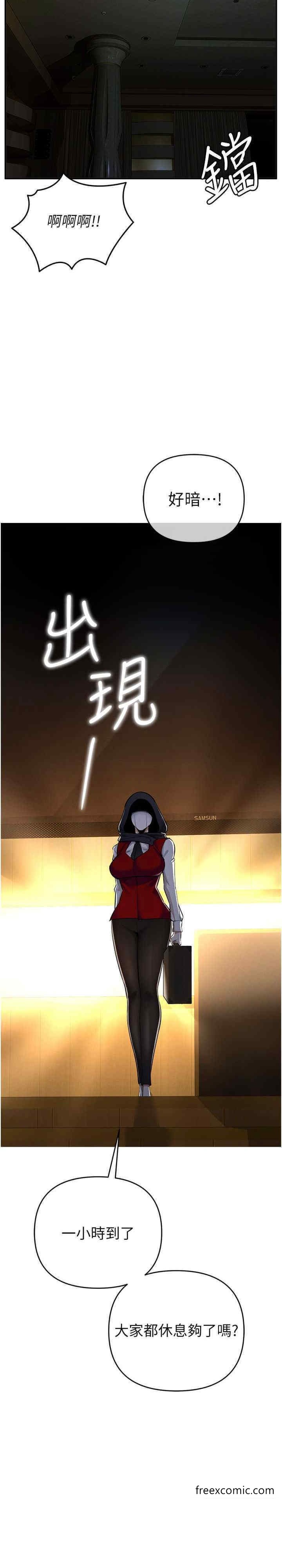 第10话-妳是不是想被我上？ - 第34.jpg页
