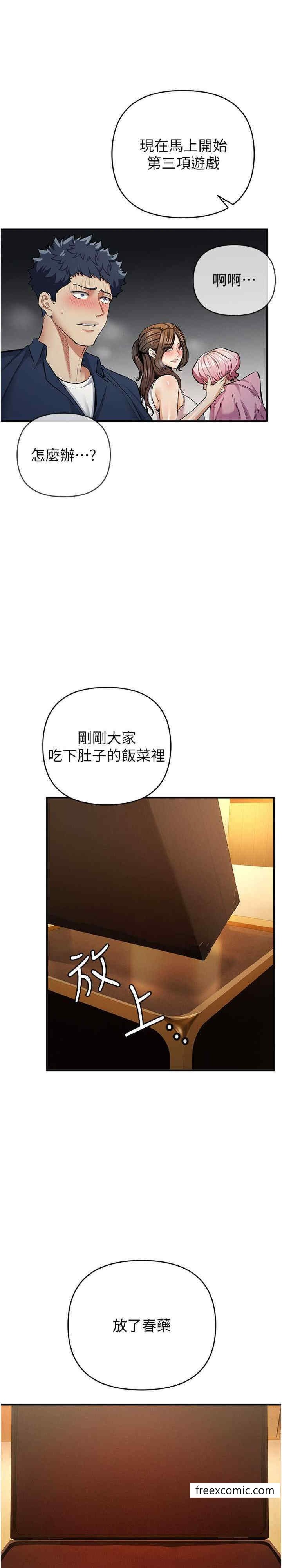 第10话-妳是不是想被我上？ - 第35.jpg页