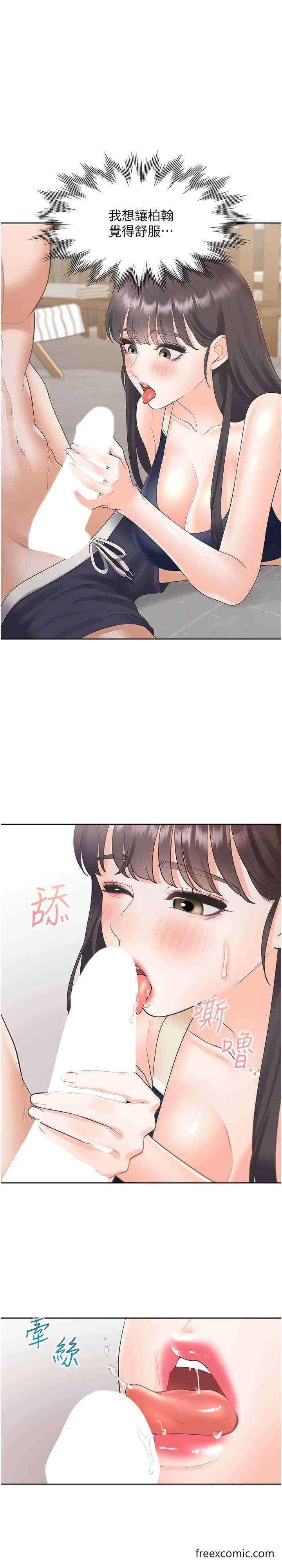第68话-原来精液是这种味道 - 第1.jpg页