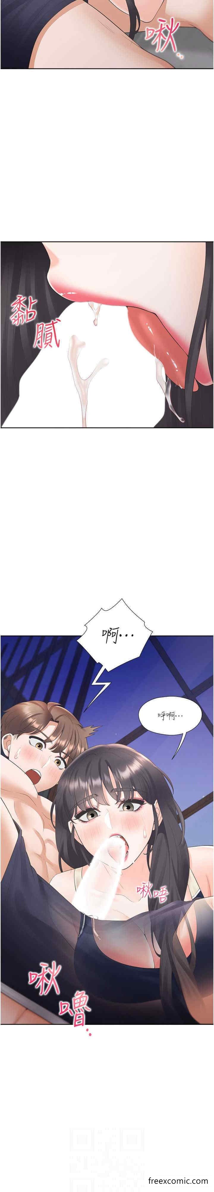 第68话-原来精液是这种味道 - 第6.jpg页
