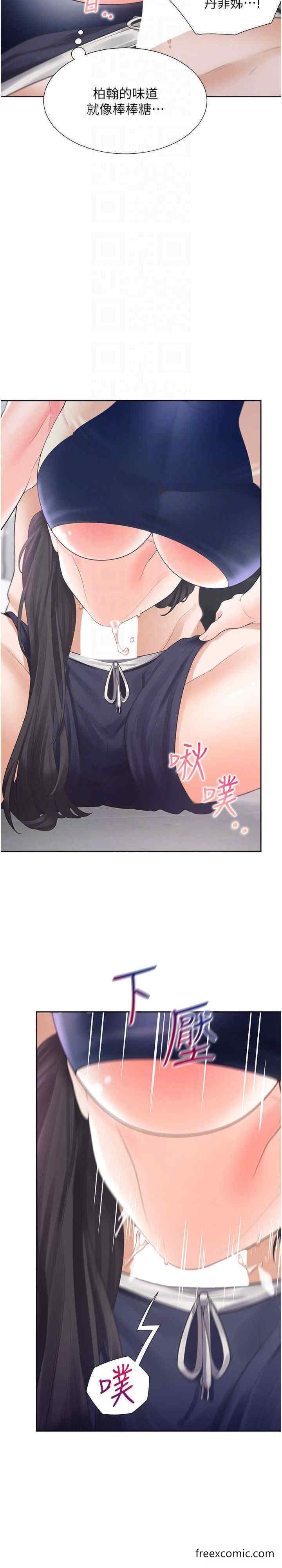 第68话-原来精液是这种味道 - 第13.jpg页