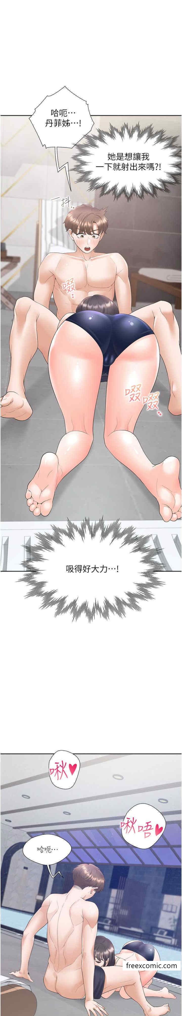 第68话-原来精液是这种味道 - 第14.jpg页