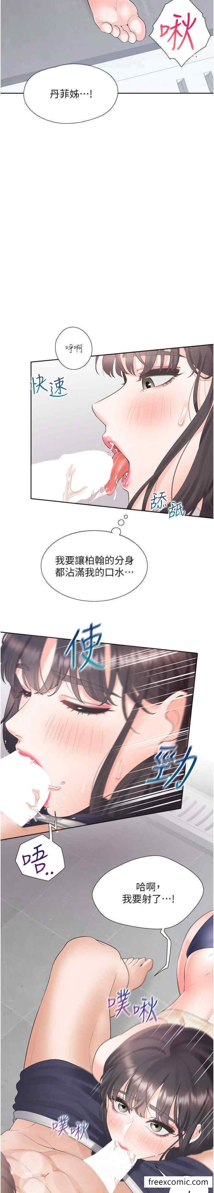 第68话-原来精液是这种味道 - 第18.jpg页