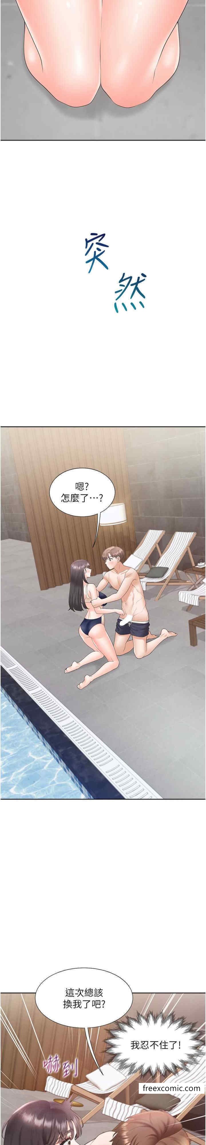 第68话-原来精液是这种味道 - 第29.jpg页