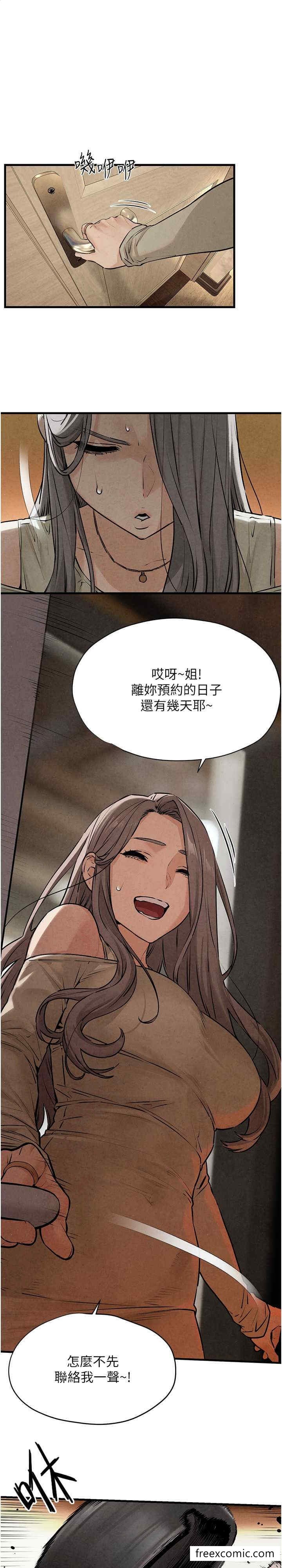 第15话-别忘记身为妓女的本分 - 第1.jpg页