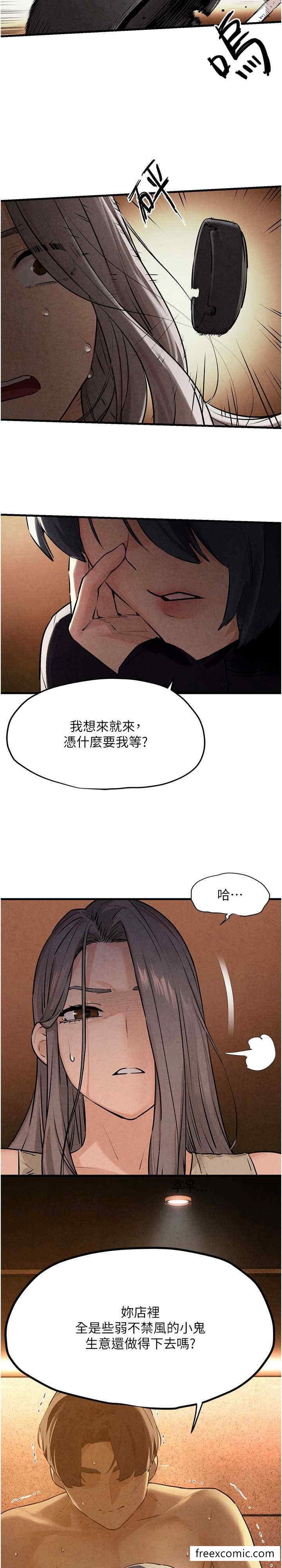 第15话-别忘记身为妓女的本分 - 第2.jpg页