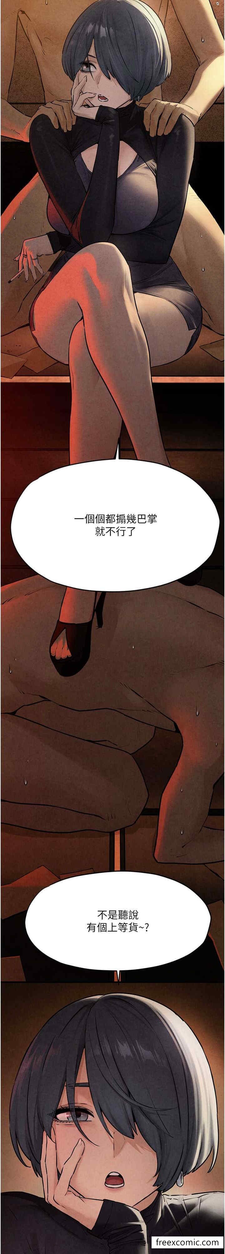 第15话-别忘记身为妓女的本分 - 第3.jpg页