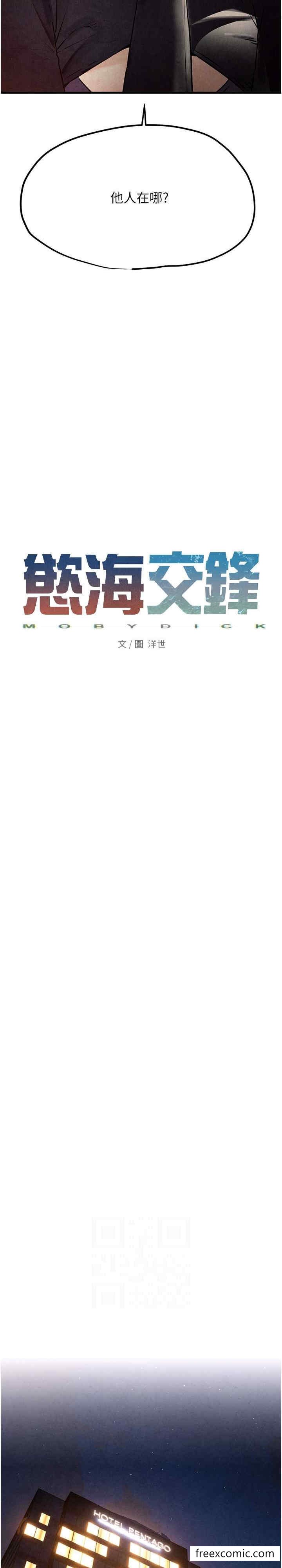第15话-别忘记身为妓女的本分 - 第4.jpg页