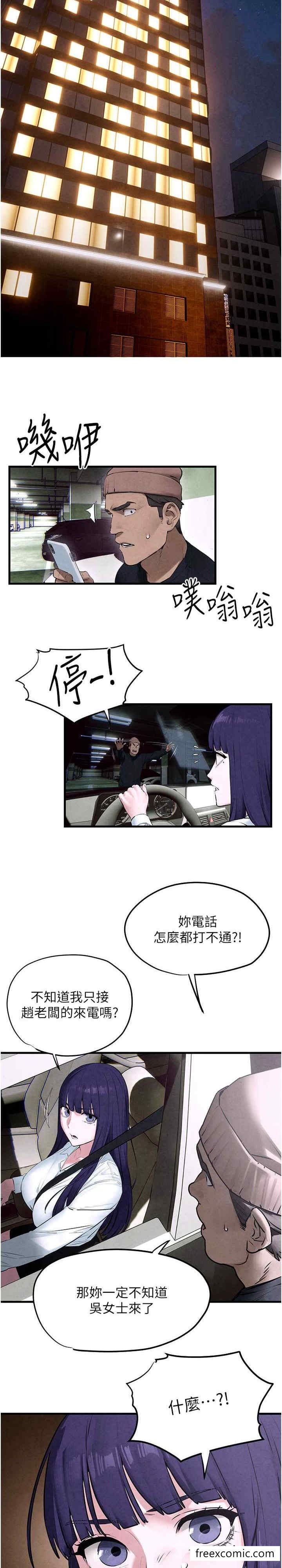 第15话-别忘记身为妓女的本分 - 第5.jpg页