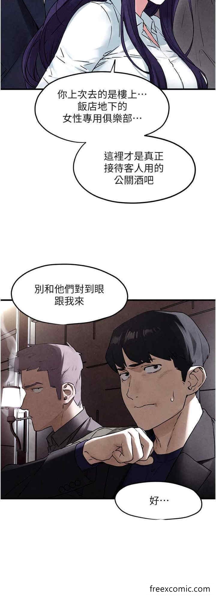 第15话-别忘记身为妓女的本分 - 第8.jpg页