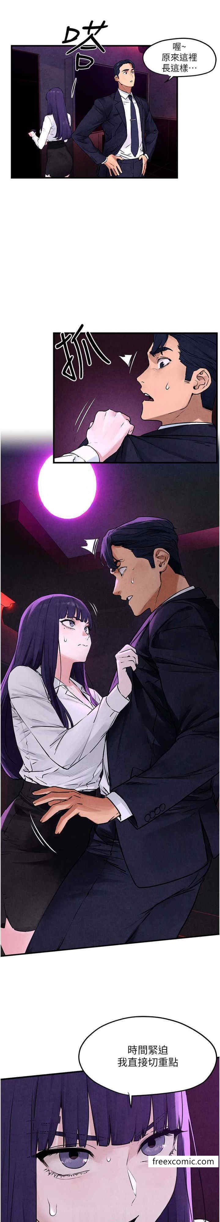 第15话-别忘记身为妓女的本分 - 第9.jpg页
