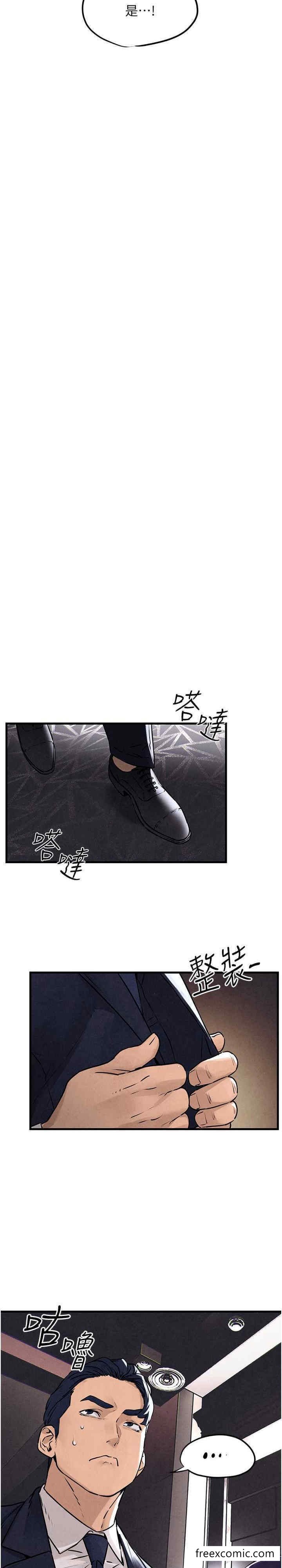 第15话-别忘记身为妓女的本分 - 第11.jpg页
