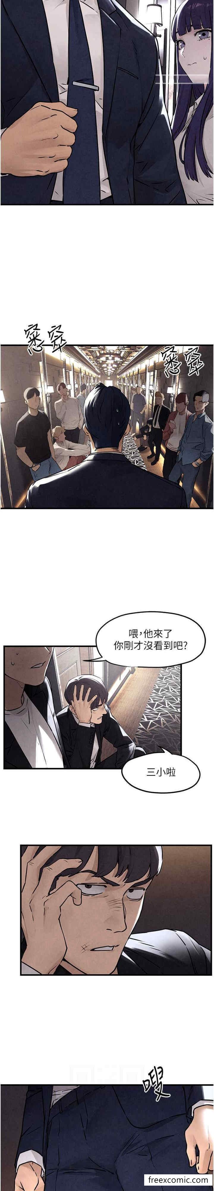 第15话-别忘记身为妓女的本分 - 第12.jpg页