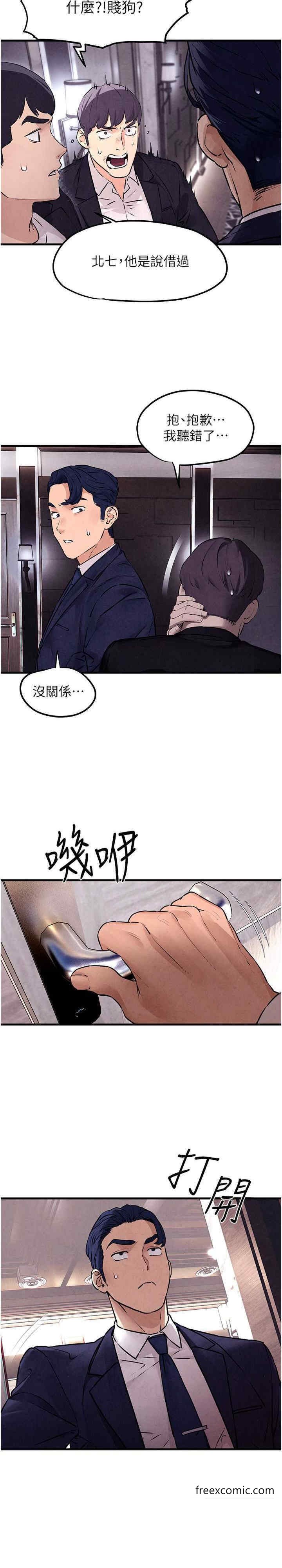 第15话-别忘记身为妓女的本分 - 第14.jpg页