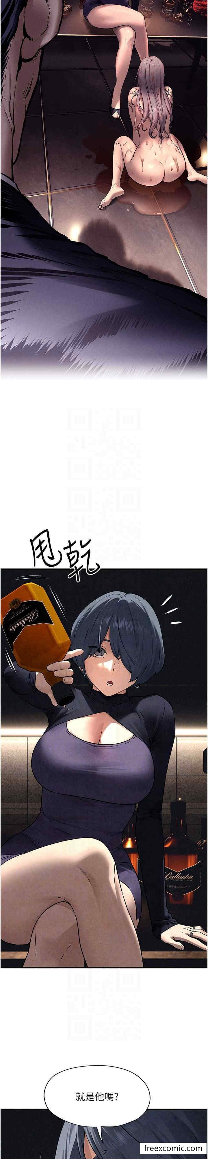 第15话-别忘记身为妓女的本分 - 第17.jpg页