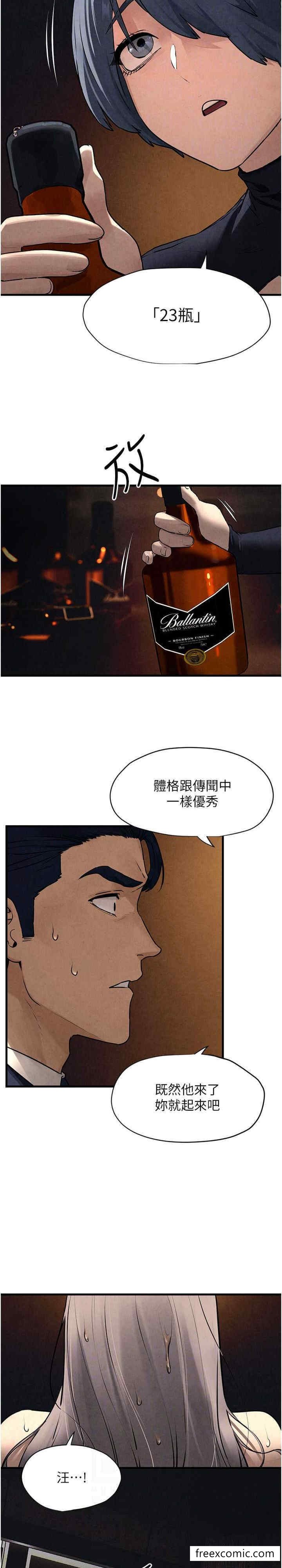 第15话-别忘记身为妓女的本分 - 第18.jpg页